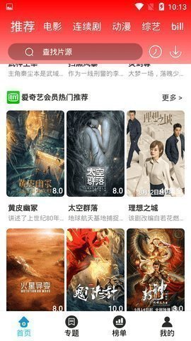 阿邦视频播放器APP官方免费版 截图1