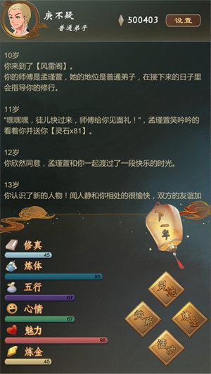 仙之炼金术师解锁版不减反增版截图1