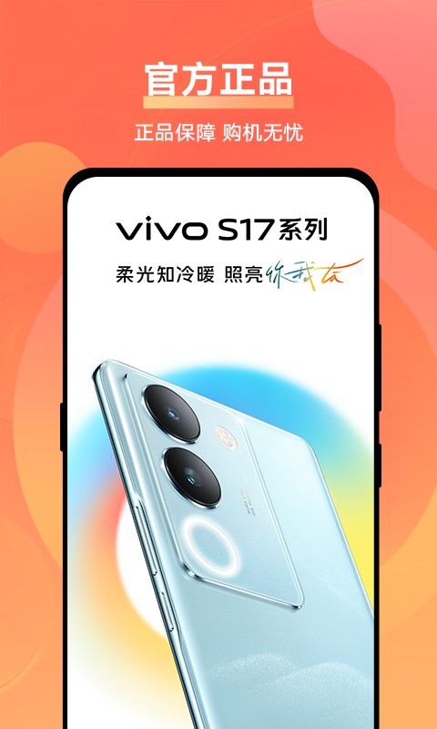 vivo商城
