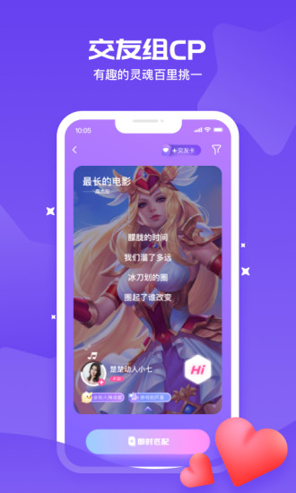 冲鸭app截图2
