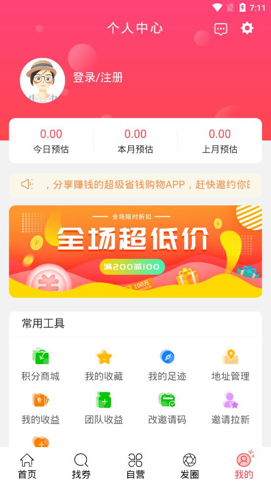 品优客截图1