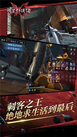 网易流星群侠传  v1.0.494607