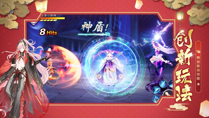 妹妹来了手游官方正式版图片2