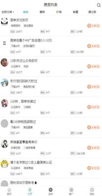 悦悬赏