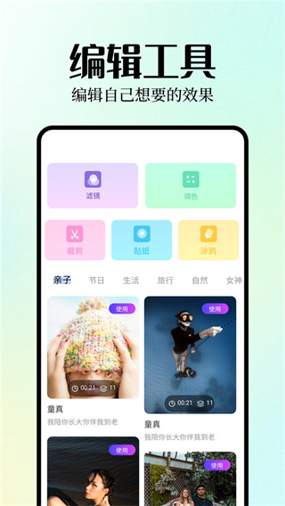 Inpaint图片编辑截图2