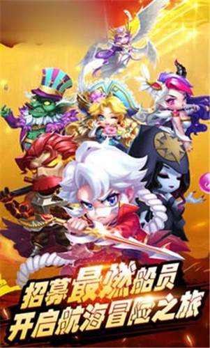 航海冒险世界