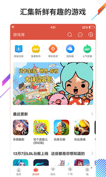 虫虫助手2021最新版.jpg