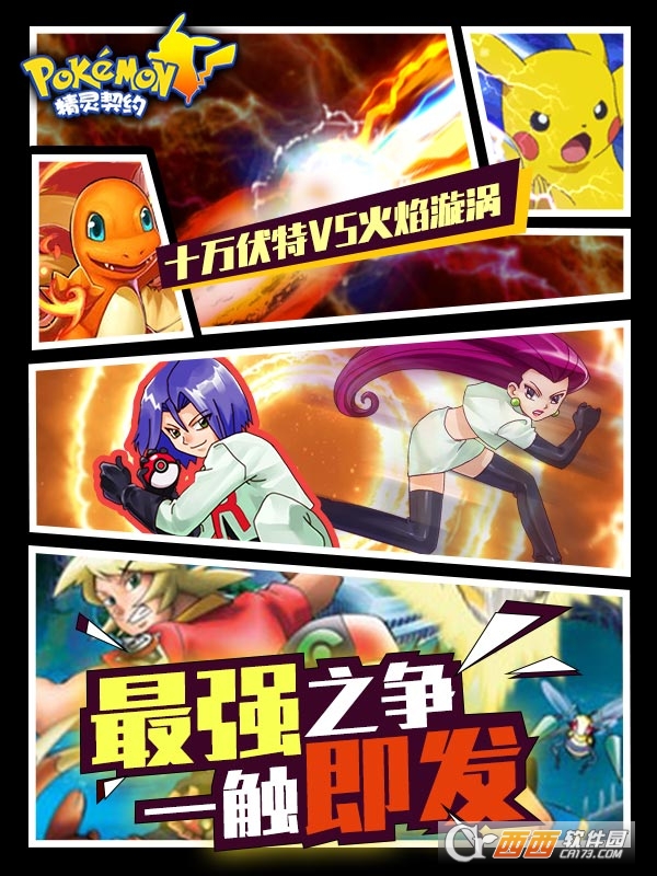 掌上精灵王安卓版 v1.2.0 官方版