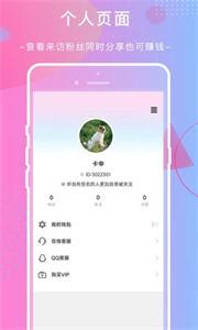 红绣语音截图0