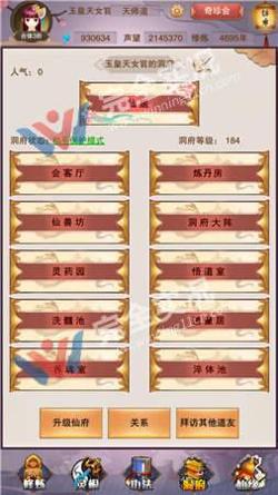 想不想修真变态版.jpg