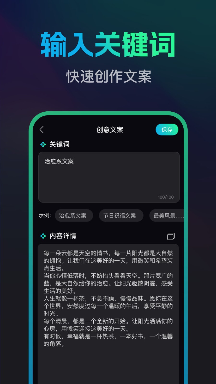文案宝  v1.0.0