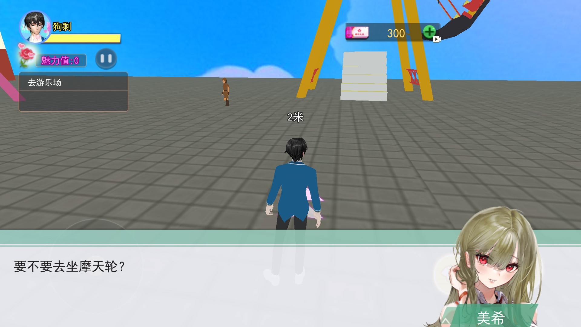 樱花人生模拟器正版游戏下载  v3.4.2