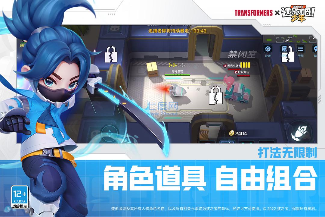 逃跑吧少年正版截图3