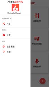 audiolab官方版
