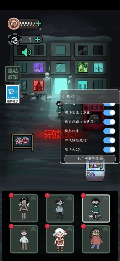 猛鬼宿舍内置菜单版 v2.5.7