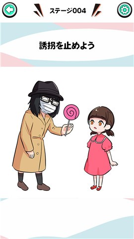 消除人生截图1