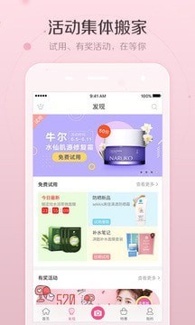 美人妆相机截图1