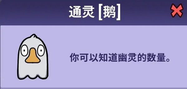 鹅鸭杀国际版