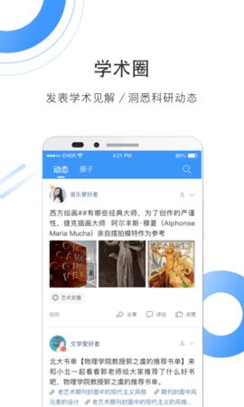 CNKI学术快报  v3.1.5