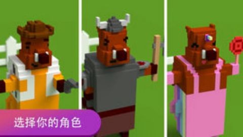 吞噬小猪小游戏截图1