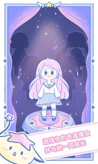 魔女执事截图2