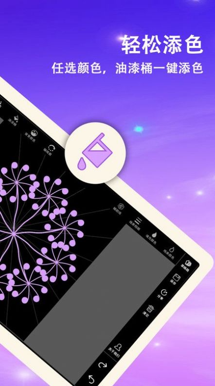 绘画曼达拉app官方版图片1