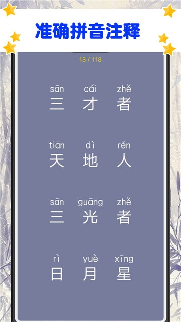 儿童学习卡