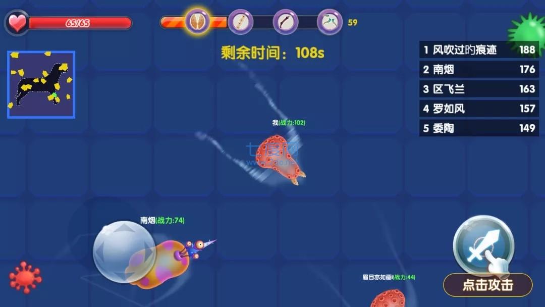 变异寄生虫游戏