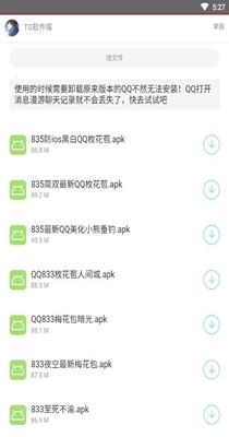 逆天软件库.jpg