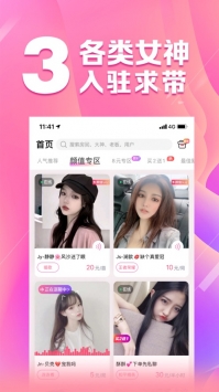 求带ios版截图2