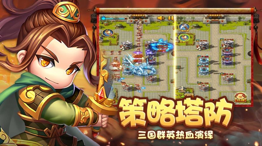 全明星塔防游戏官方安卓版图片2