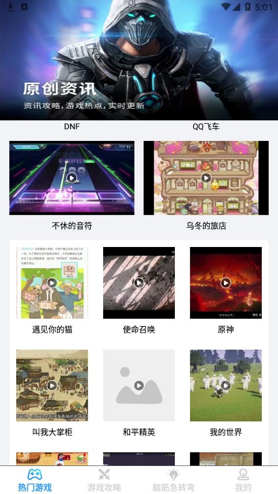 昆虫游戏盒子截图1