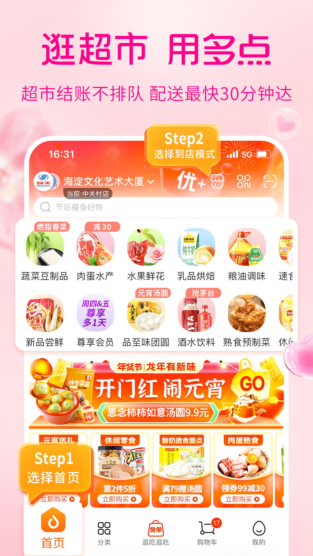 多点