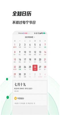 萌新相机管家截图1