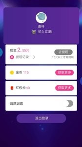 欢乐爱答题  v1.02