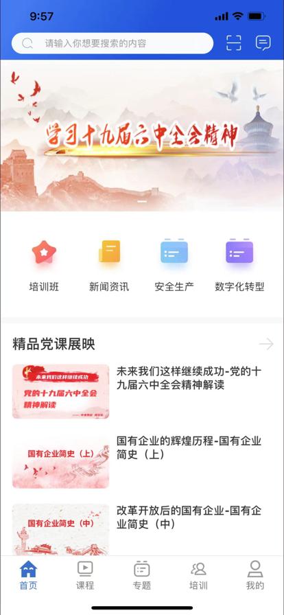 融通i学堂学习资源共享app安卓版 截图2