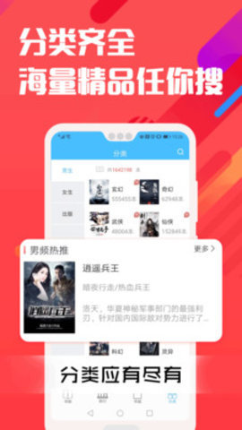笔趣阁红色版官方
