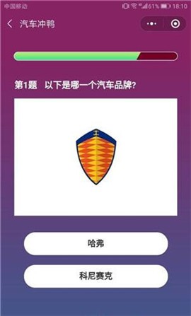 小车车冲鸭截图1
