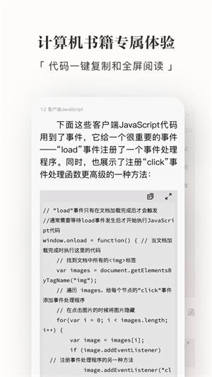 京东读书VIP解锁版截图1