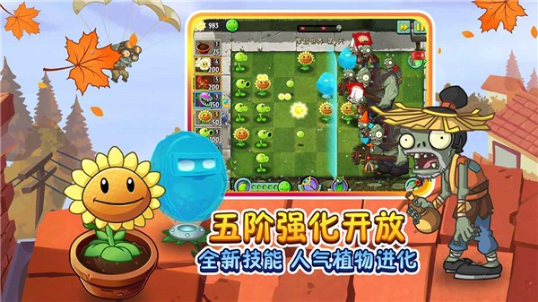 pvz植物大战僵尸原版截图2