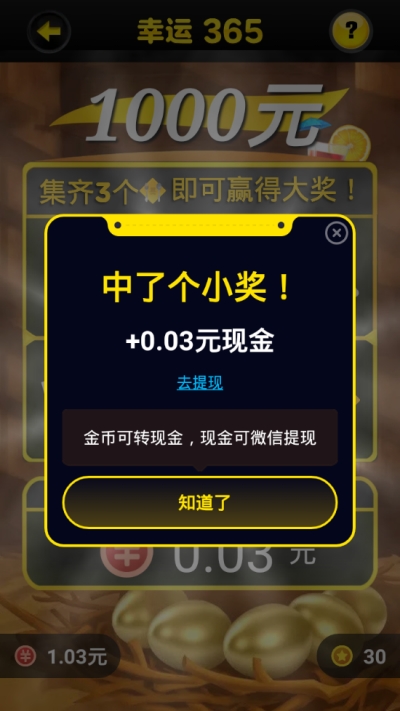 233小游戏赚钱版截图0