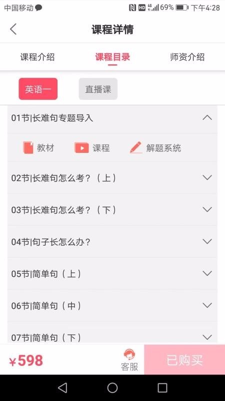 神龙考研截图0