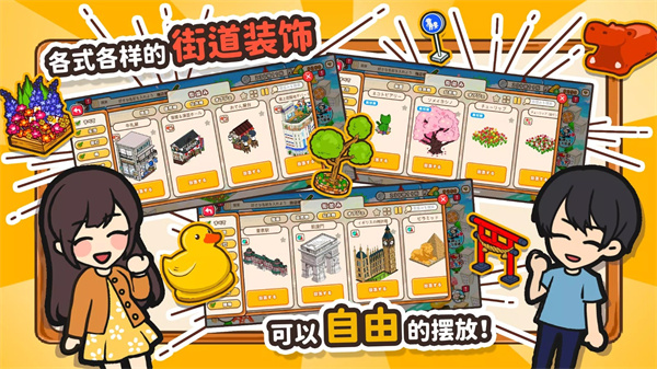 箱庭商业街无限金砖  v1.0.161