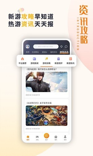 东方炫游截图2