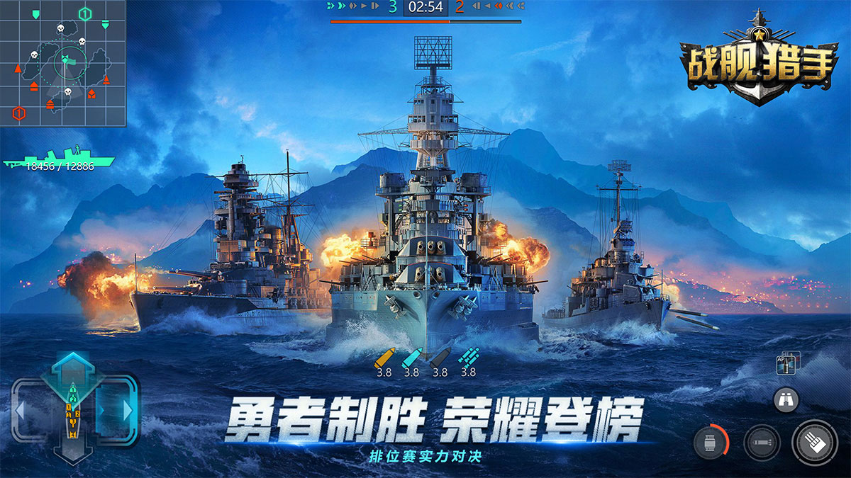 战舰猎手安卓版 v1.6.2