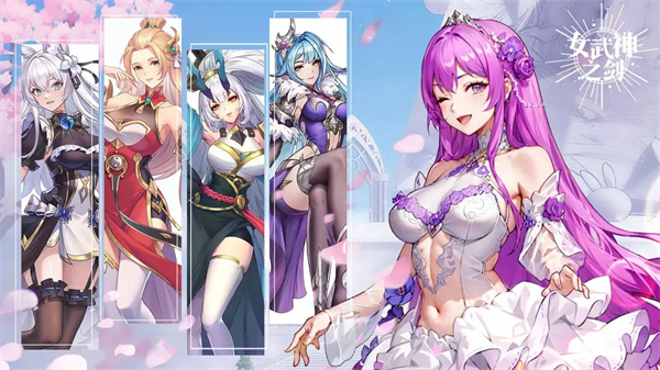 女武神之剑内置菜单版