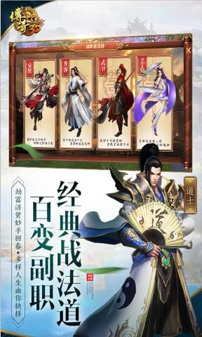 传奇世界3D v272858