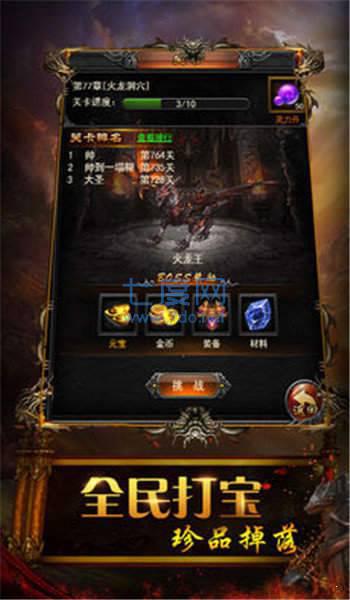 浑源领主神器截图1