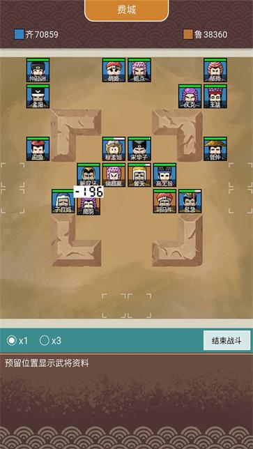 王图天下截图0