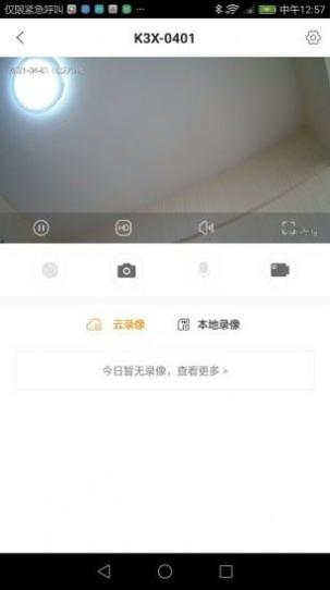 食安八方截图1